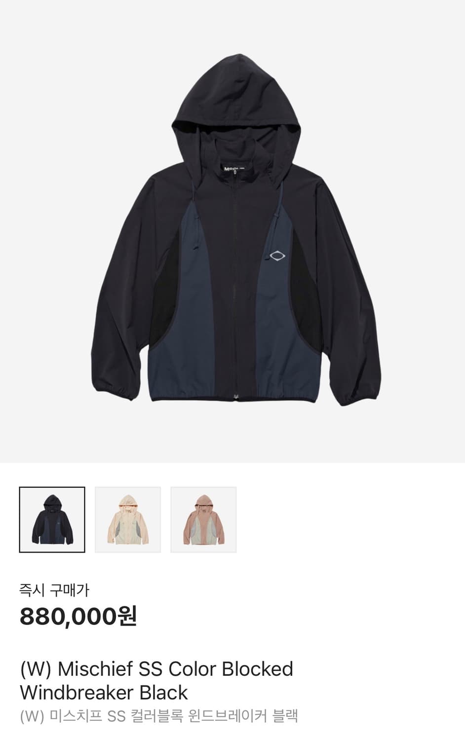 Mischief SS Color Blocked Windbreaker