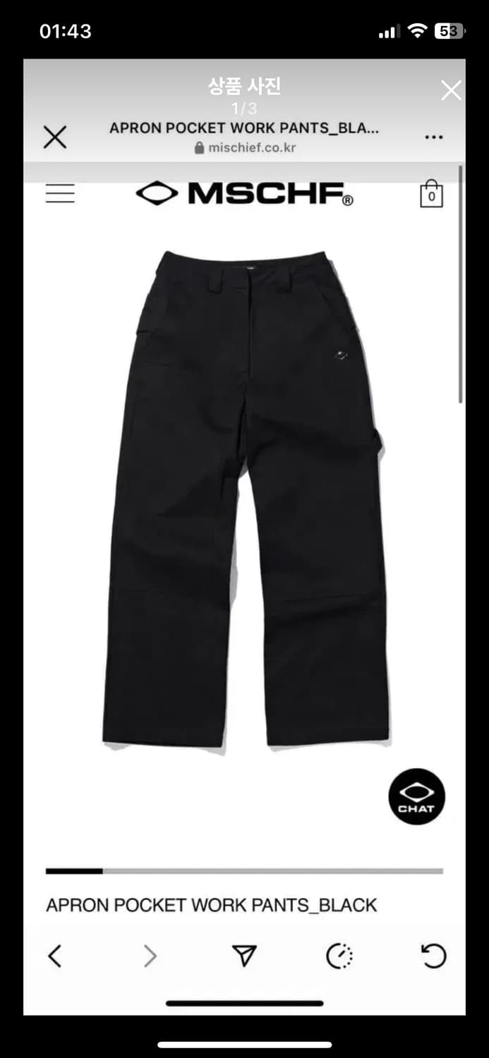 MSCHF APRON POCKET WORK PANTS | 후루츠패밀리