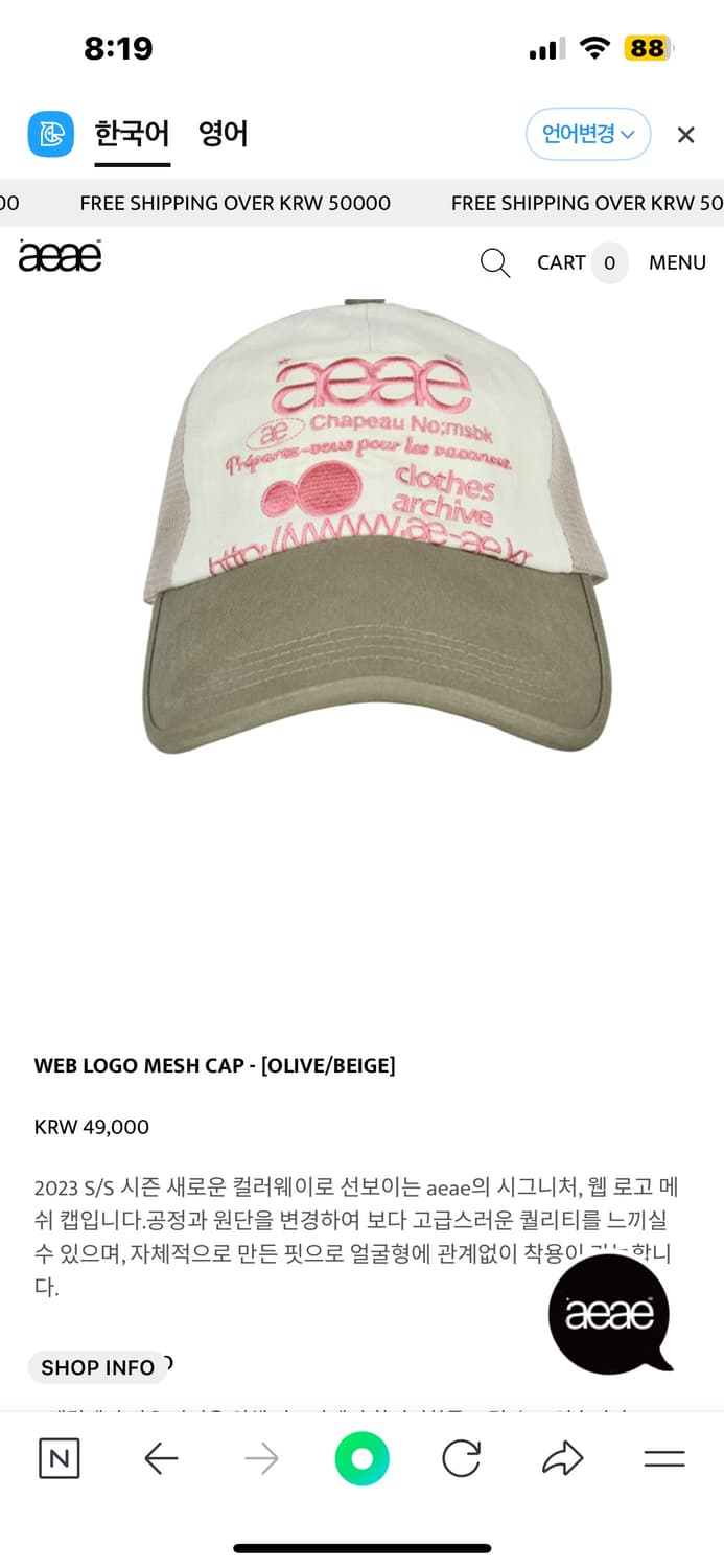帽子 WEB LOGO MESH CAP [OLIVE/BEIGE] 8月下旬お届けアイテム】WEB LOGO MESH CAP [OLIVE/BEIGE