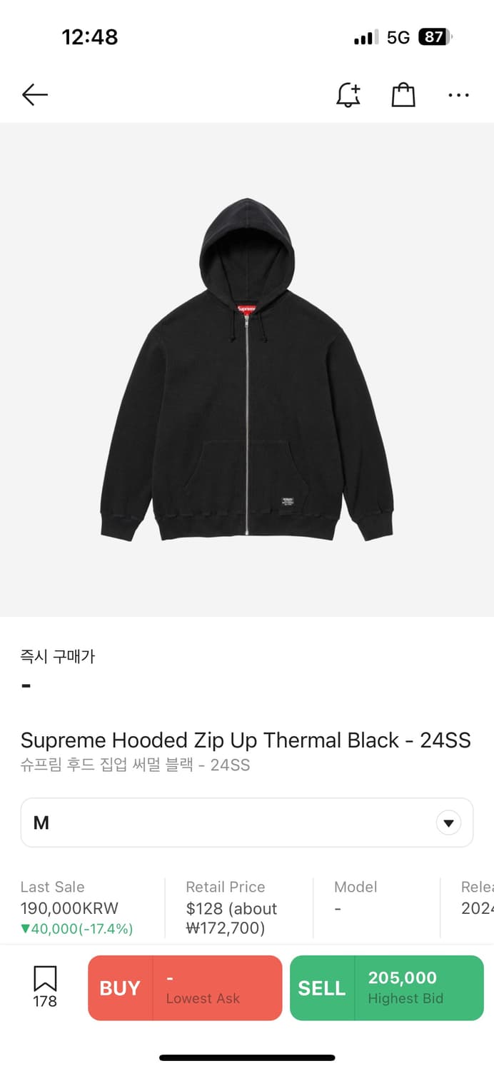 Supreme Hooded Zip Up Thermal Black | 후루츠패밀리