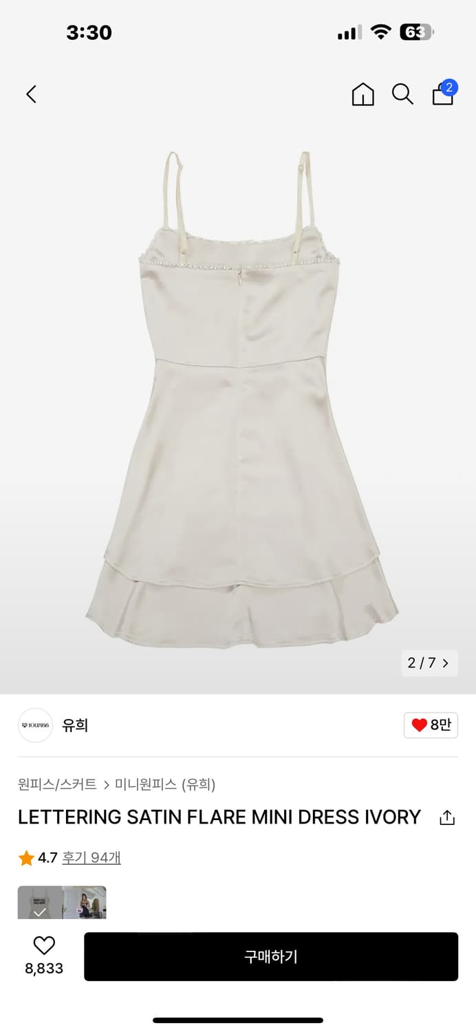 ワンピース [YOUHEE] LETTERING SATIN FLARE MINI DRESS 유희 원피스 LETTERING SATIN FLARE MINI DRESS | 후루츠패밀리