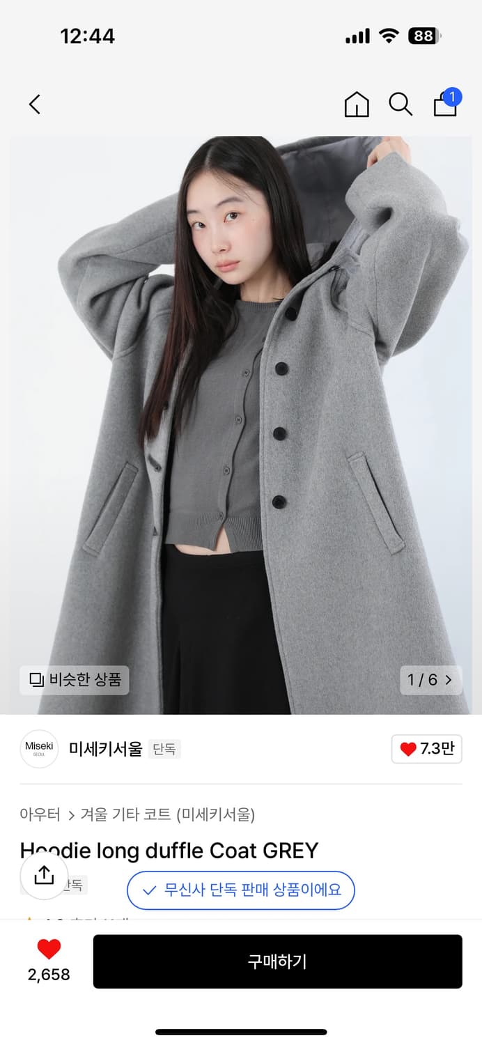 미세키서울 Hoodie long duffle Coat GREY | 후루츠패밀리