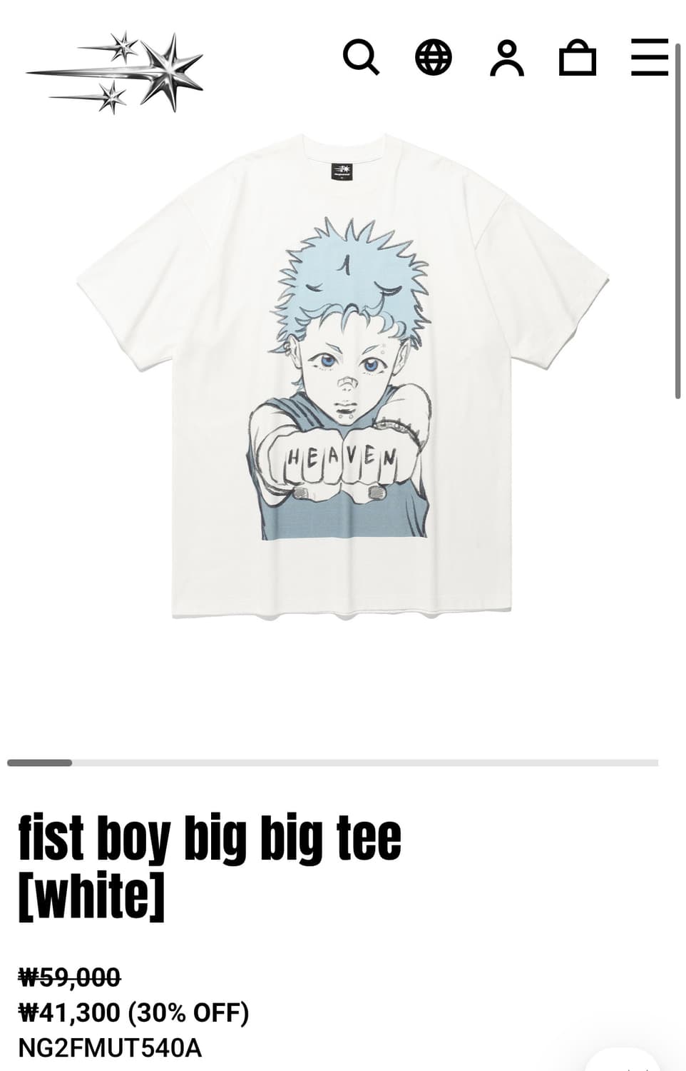 나이스고스트클럽 fist boy big tee 1 | 후루츠패밀리