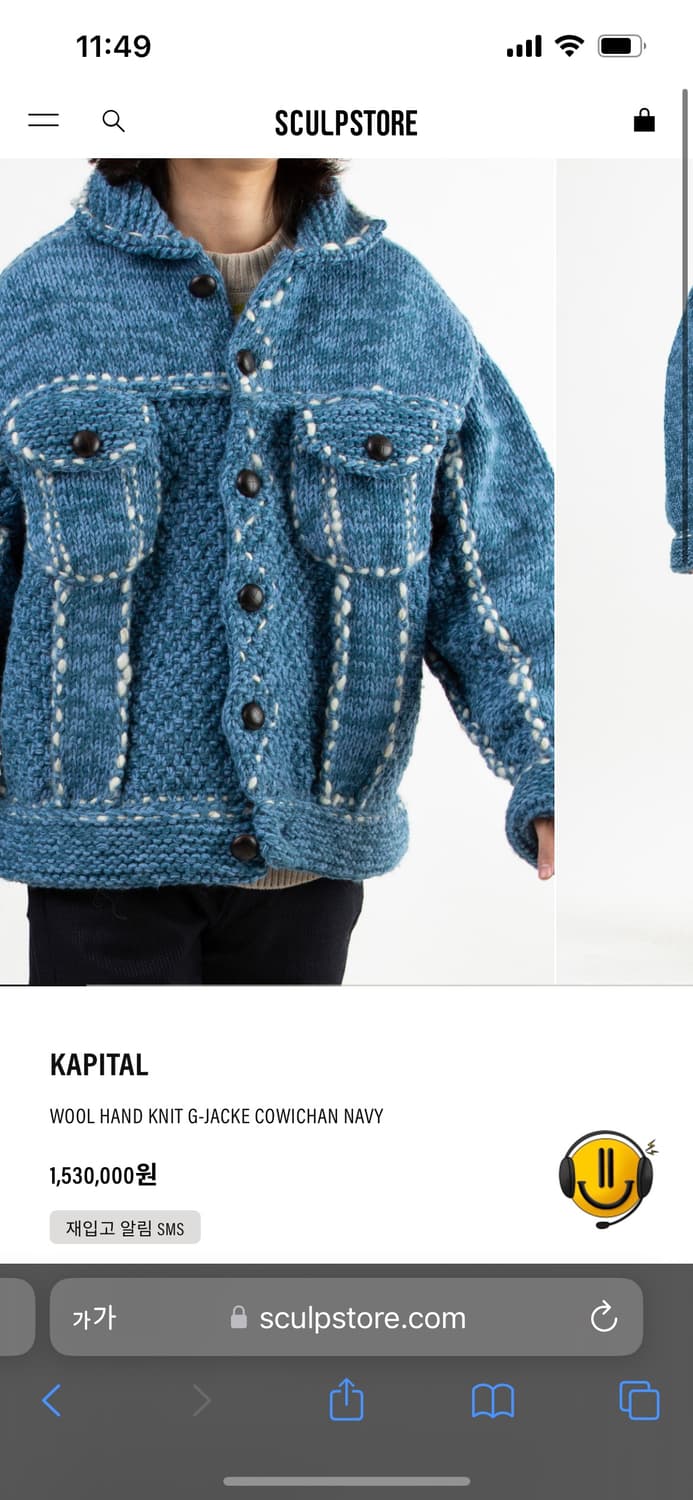 KAPITAL wool hand knit G-Jacke | 후루츠패밀리