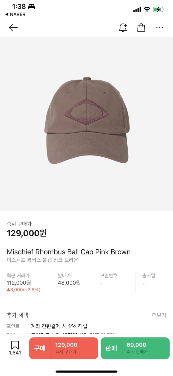 미스치프 Mischief Rhombus Ball Cap Pink Brow | 후루츠패밀리