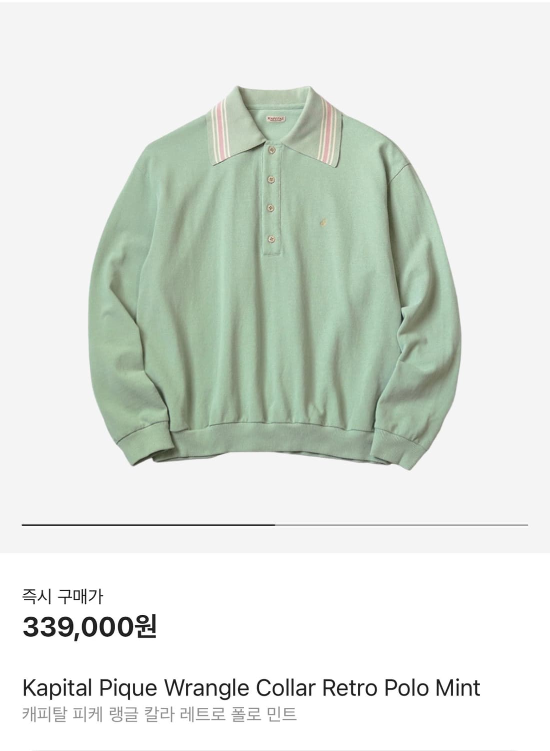 Kapital Pique Wrangle Collar Retro Polo | 후루츠패밀리