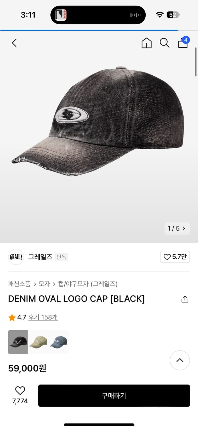 그레일드 GRAILZ DENIM OVAL LOGO CAP [BLACK] | 후루츠패밀리