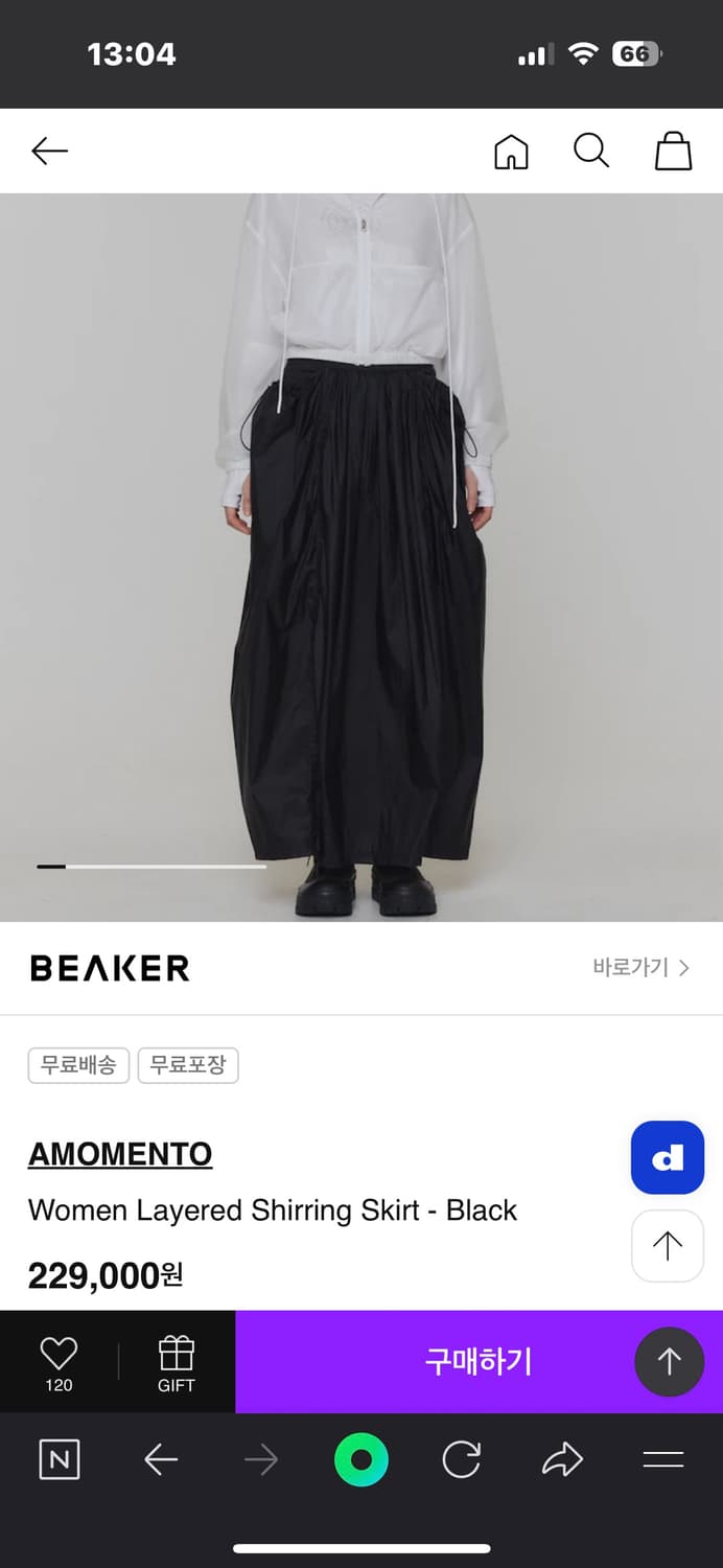Women Layered Shirring Skirt - Black | 후루츠패밀리
