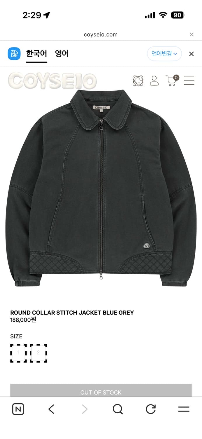 코이세이오 coyseio round collar stitch jacket | 후루츠패밀리