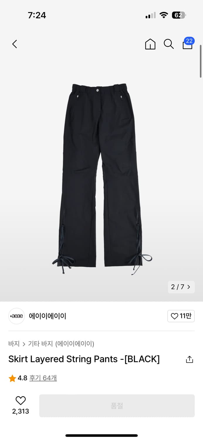 AEAE skirt layered string pants