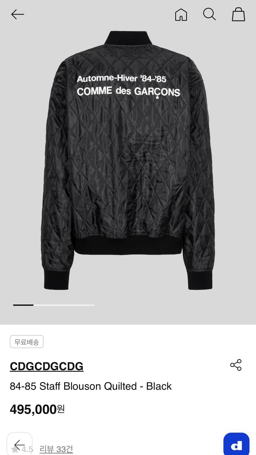 CDG 84-85 Staff Blouson Quilted - Black | 후루츠패밀리