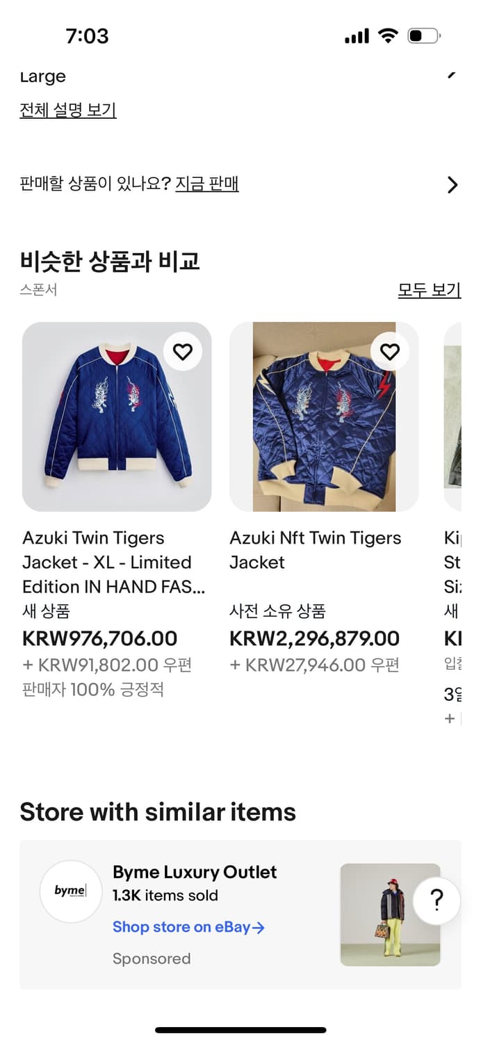 Azuki twin tigers jacket NFT | 후루츠패밀리