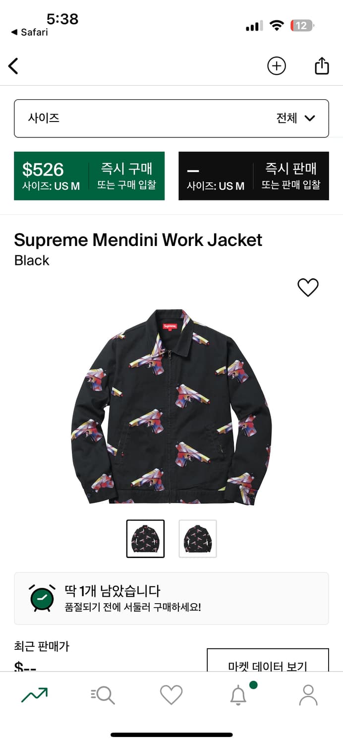 最終値下げ！supreme mendini work jacket 16ss Supreme Mendini Work Jacket (SS16)