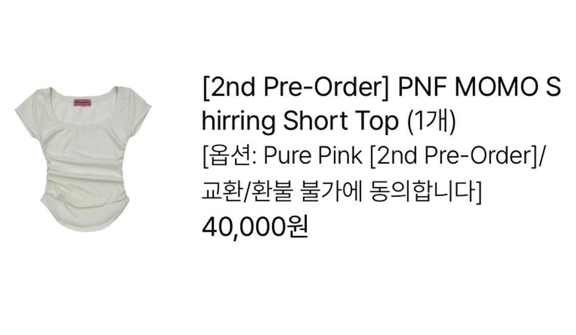 ◇Pleasenofollow◇ New MOMO Shirring Short Top White MUSINSA | PLEASENOFOLLOW New MOMO Shirring Short Top (White)
