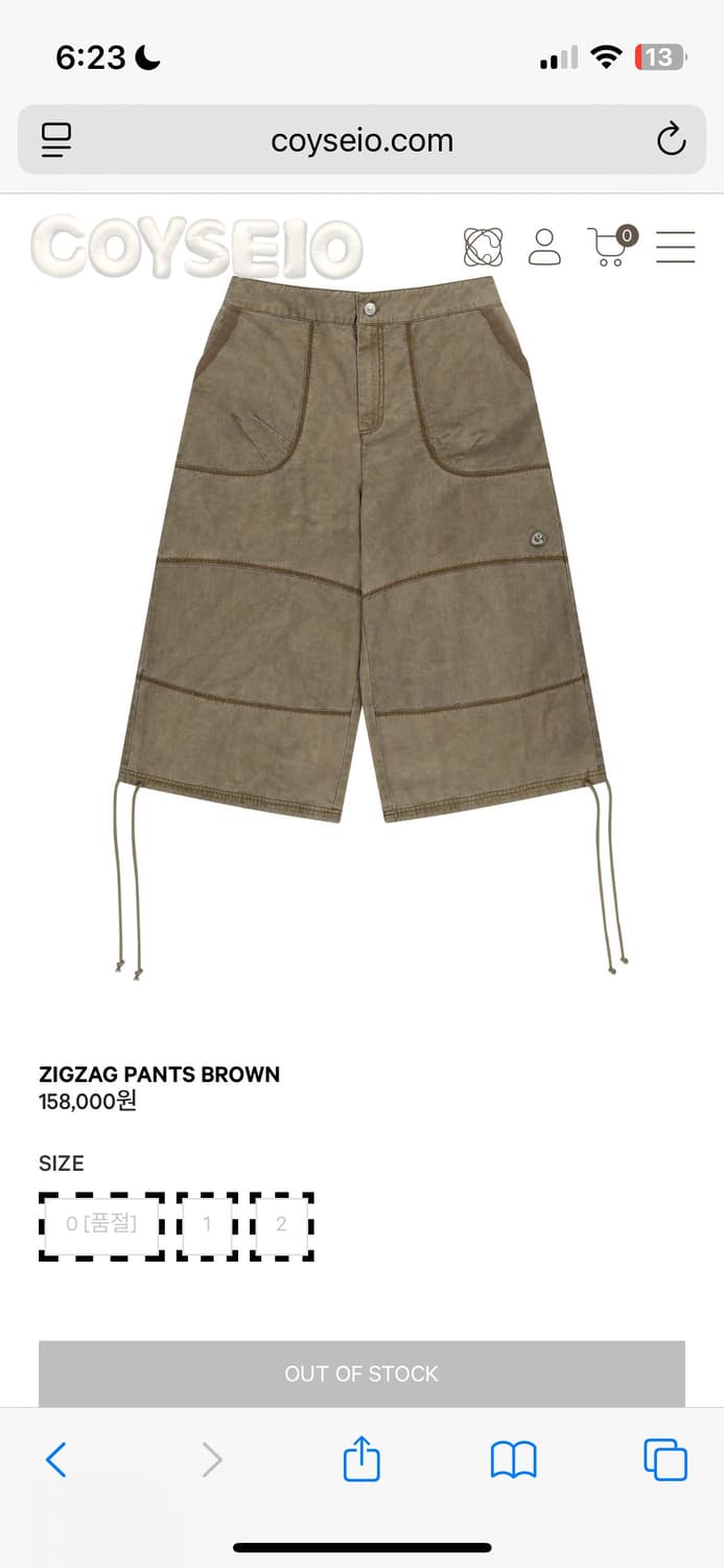 ZIGZAG PANTS BROWN 사이즈1 | 후루츠패밀리