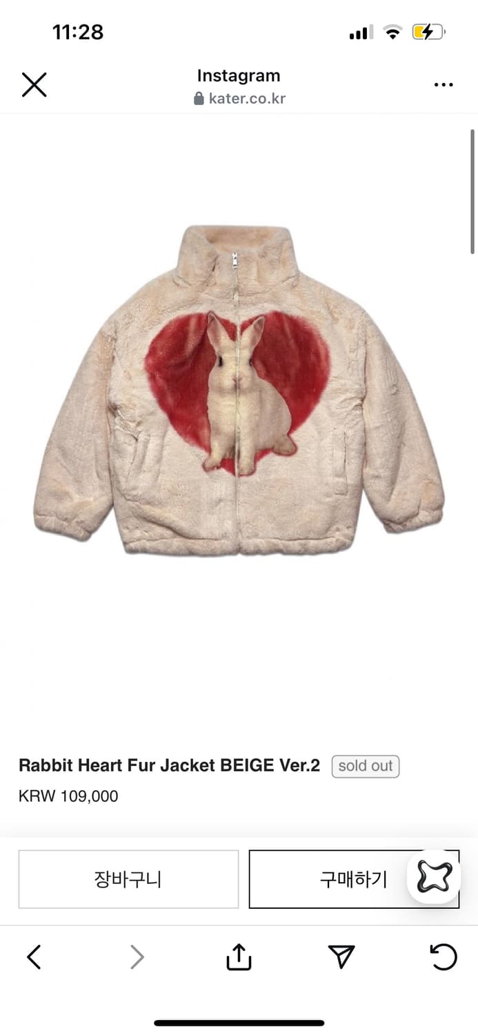 kater Rabbit Heart Fur Jacket BEIGE Ver. | 후루츠패밀리