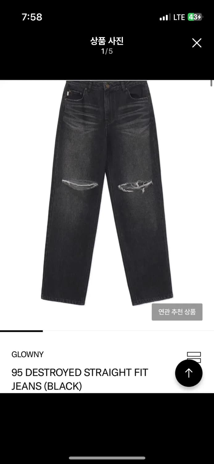 GLOWNY 95 DESTROYED STRAIGHT FIT JEANS | 후루츠패밀리