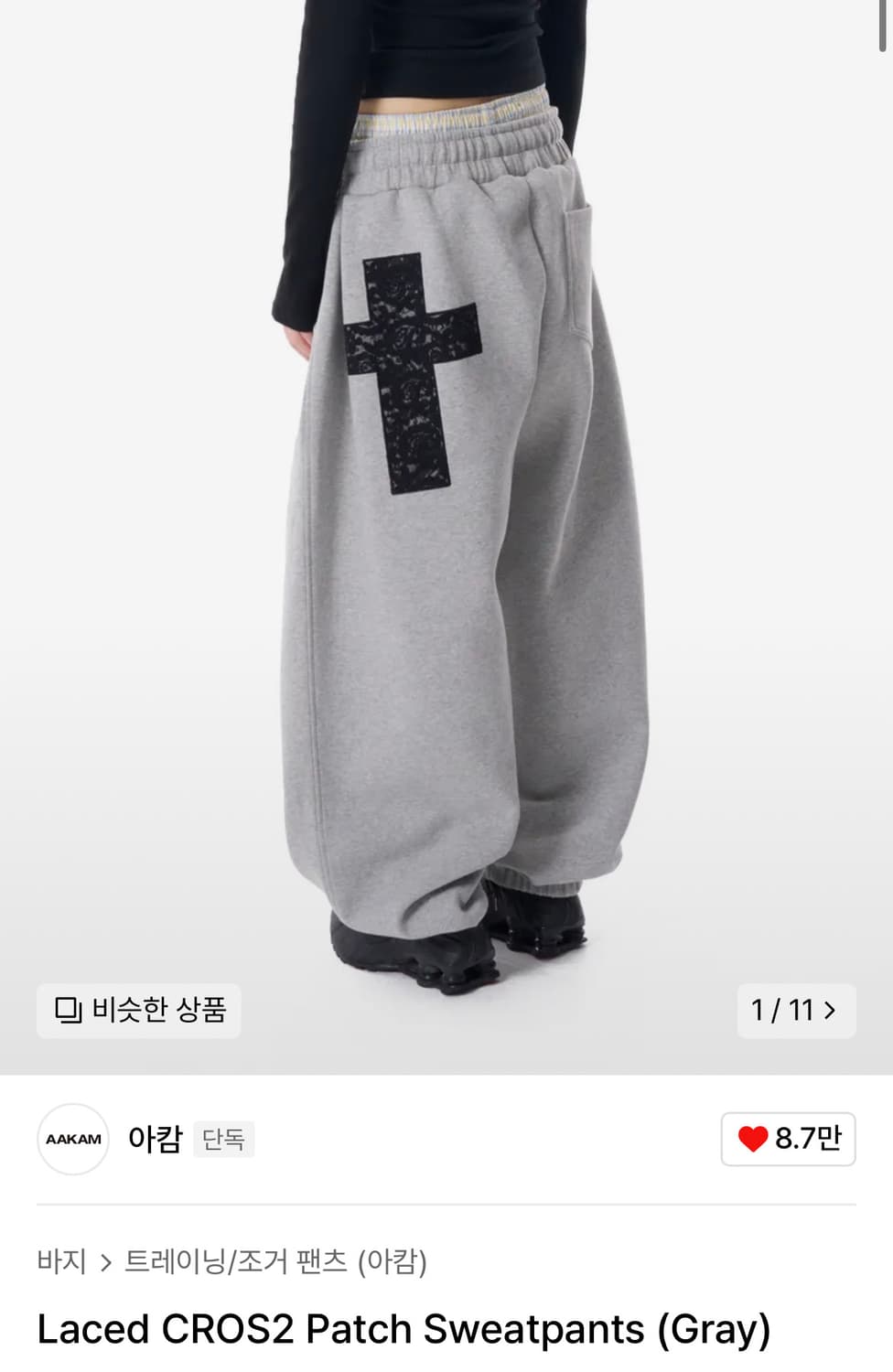 아캄 Laced CROS2 Patch Sweatpants (Gray) 1 | 후루츠패밀리