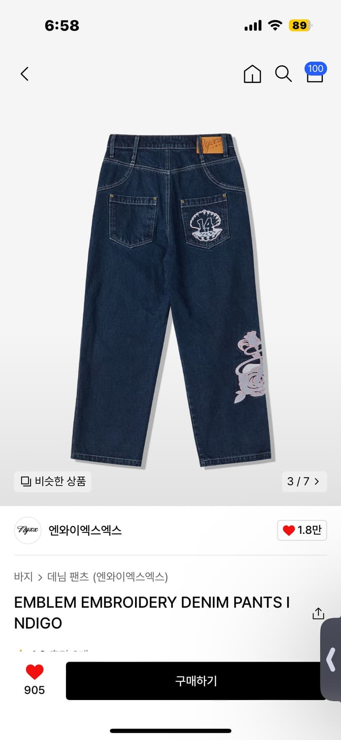 【NYXX】EMBLEM EMBROIDERY DENIM PANTS NYXX EMBLEM EMBROIDERY DENIM PANTS INDIG | 후루츠패밀리