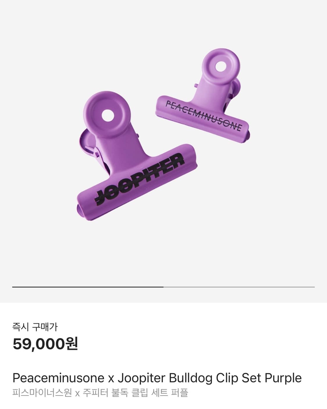 PEACEMINUSONE 節約 ブルドッグ クリップ 最安値！peaceminusone