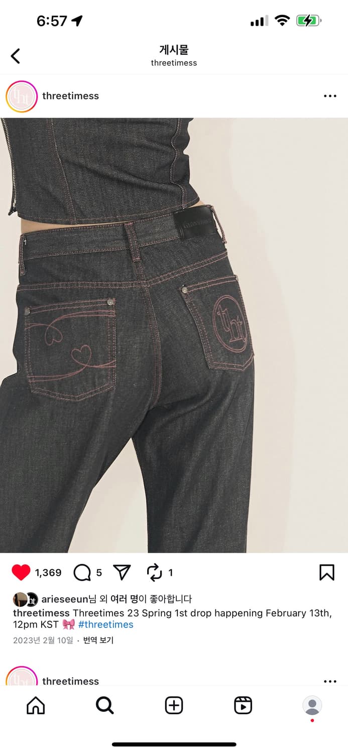 쓰리타임즈 Pink raw denim pants 로우 데님 팬츠 | 후루츠패밀리