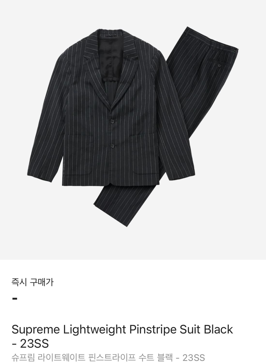 Supreme Lightweight Pinstripe Suit Mサイズ