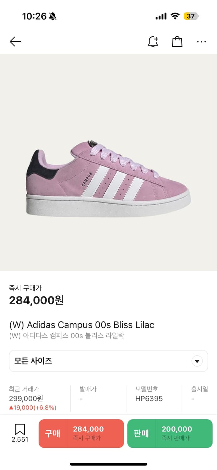 ♡ 아디다스 캠퍼스 00s Bliss Liilac | 후루츠패밀리