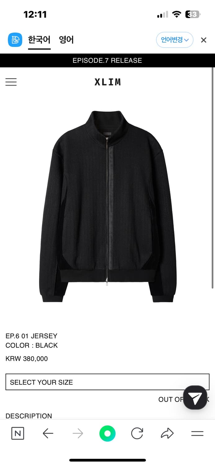 M] 엑슬림 ep6 01 저지 xlim jersey | 후루츠패밀리