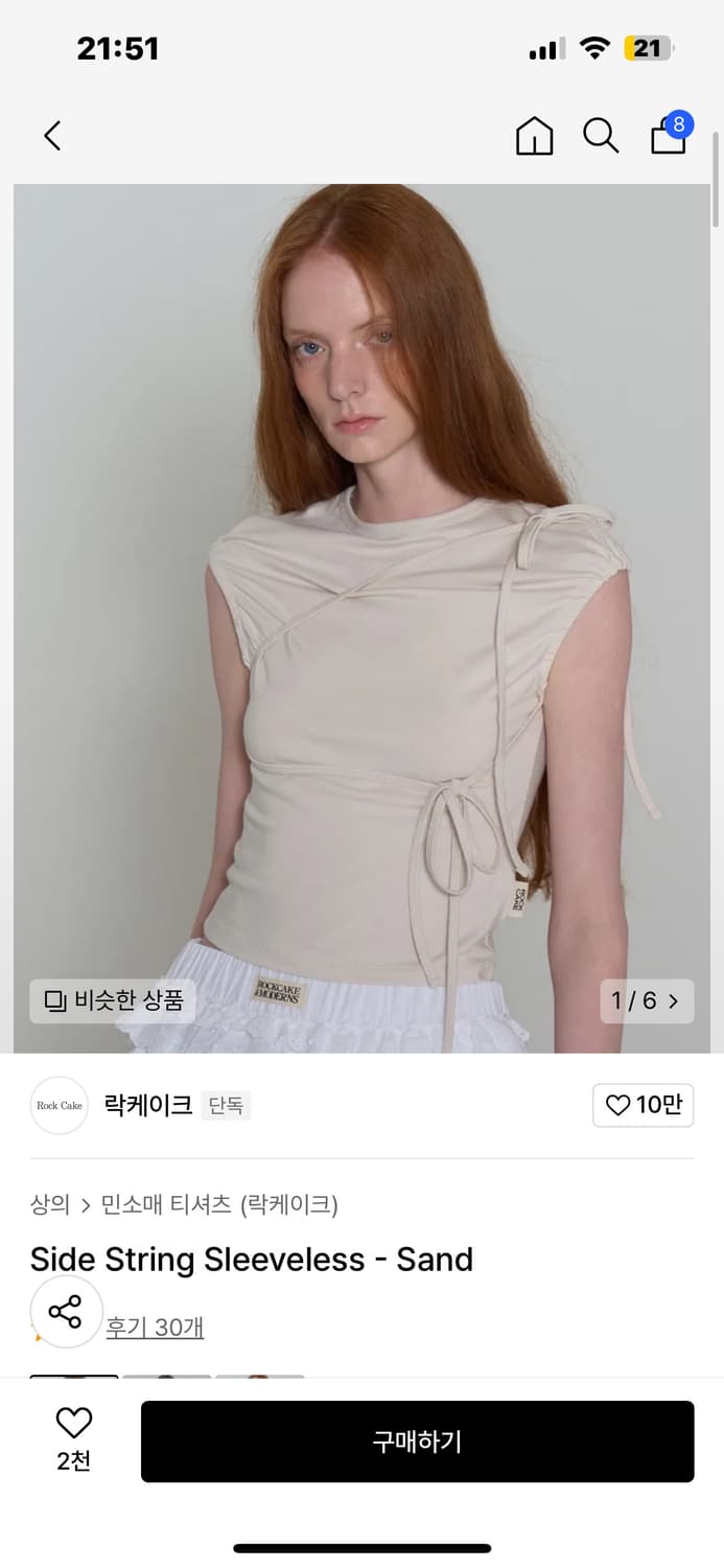 韓国商品/ROCKCAKE Side String Sleeveless 韓国商品/ROCKCAKE Side String Sleeveless
