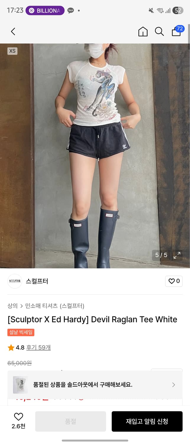 Sculptor X Ed Hardy] Devil Raglan Tee | 후루츠패밀리