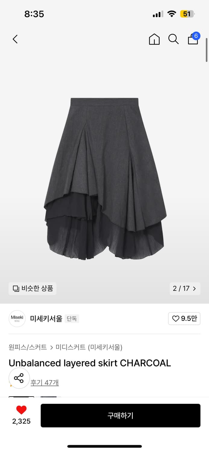 미세키서울 miseki seoul unbalanced layered | 후루츠패밀리