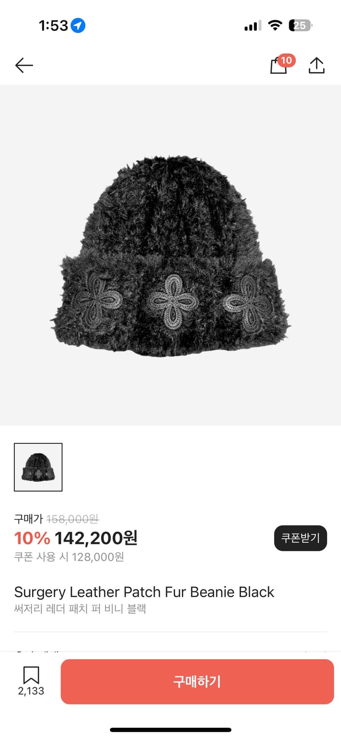 SURGERY Leather Patch Fur Beanieビーニー SURGERY（サージェリー）の「SURGERY/サージェリー Leather Patch Fur