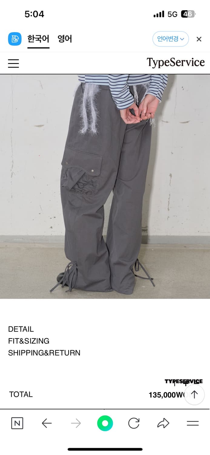 ◆typeservice◆ Dumpling Pocket Pants Charcoal NATB02CHF 타입서비스 Dumpling Pocket Pants [Charcoal] | 후루츠패밀리