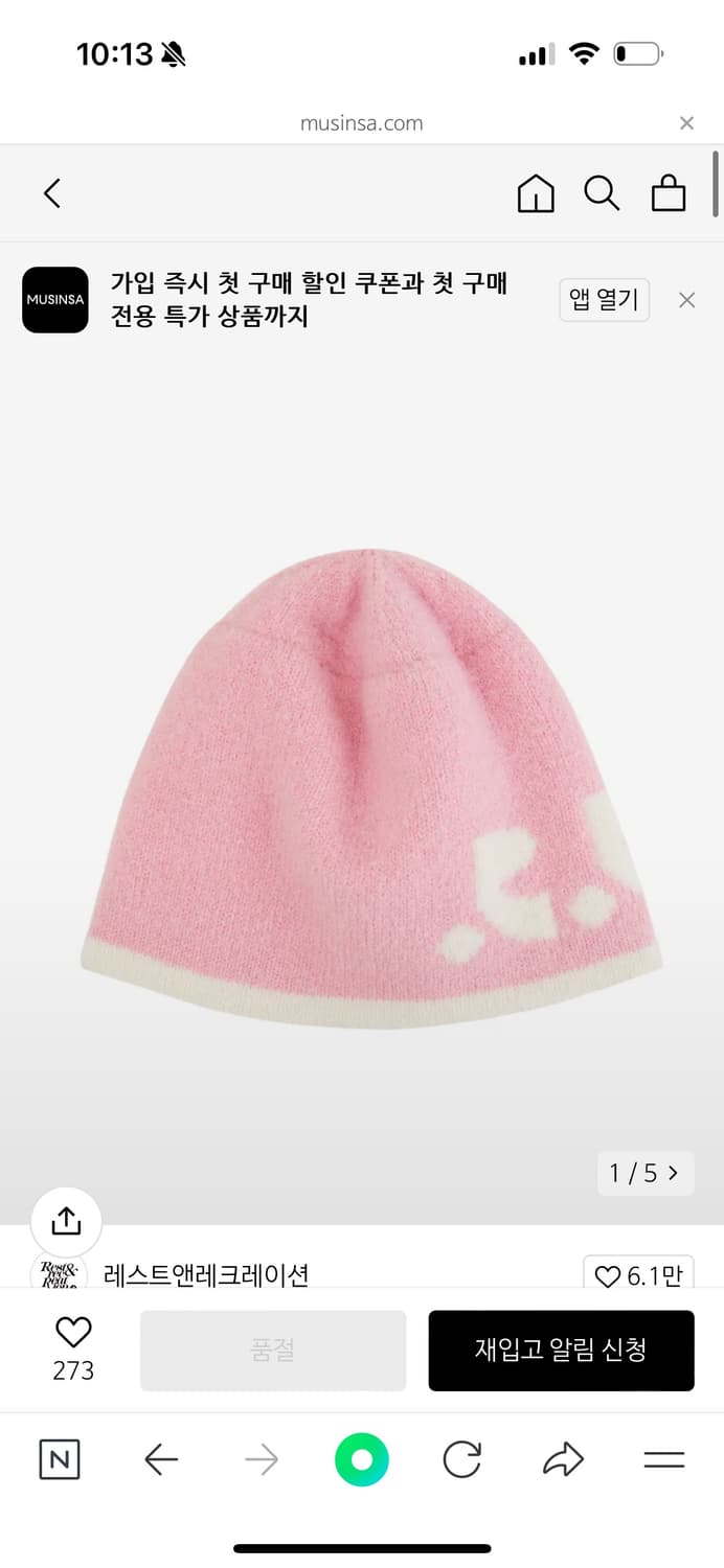 【Rest & Recreation】 RR REVERSIBLE BEANIE RXR Winter Running Beanie – RunsXRoses