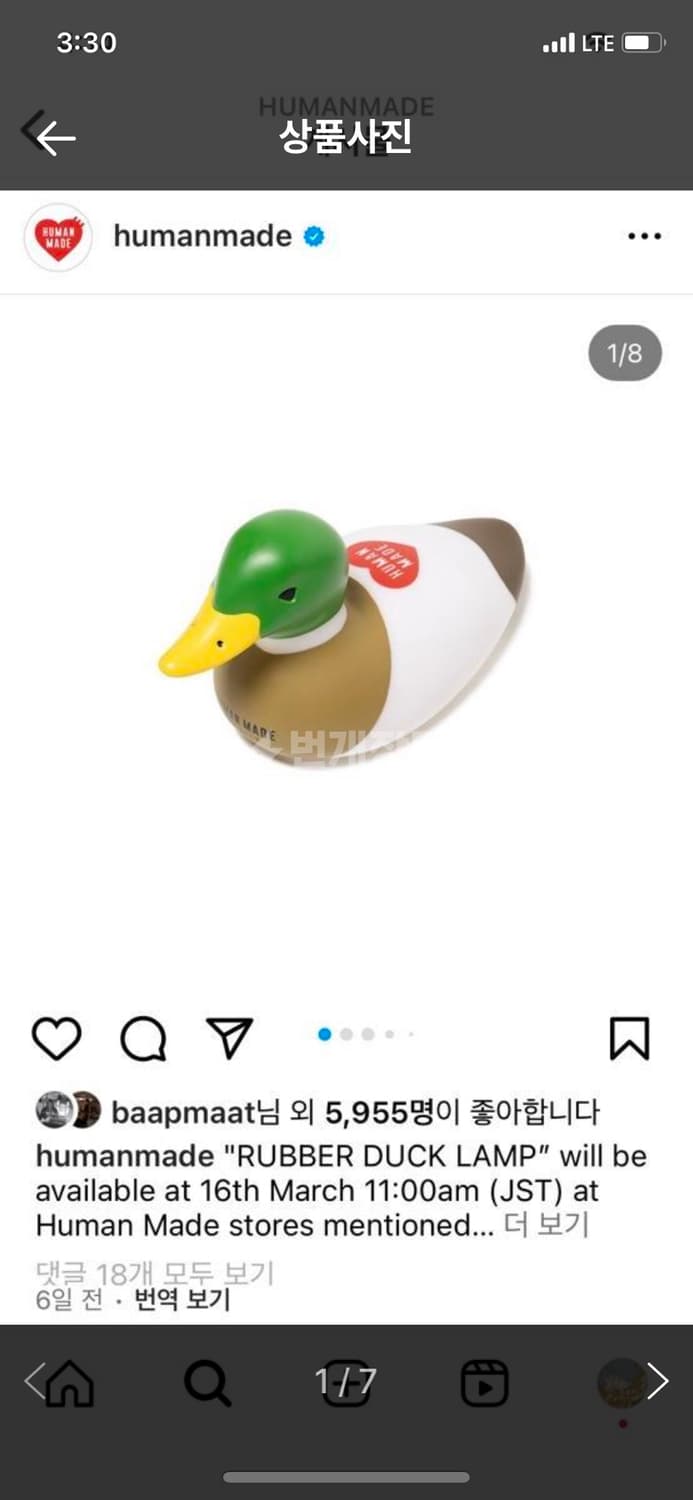 HUMAN MADE RUBBER DUCK LAMP フロアスタンド