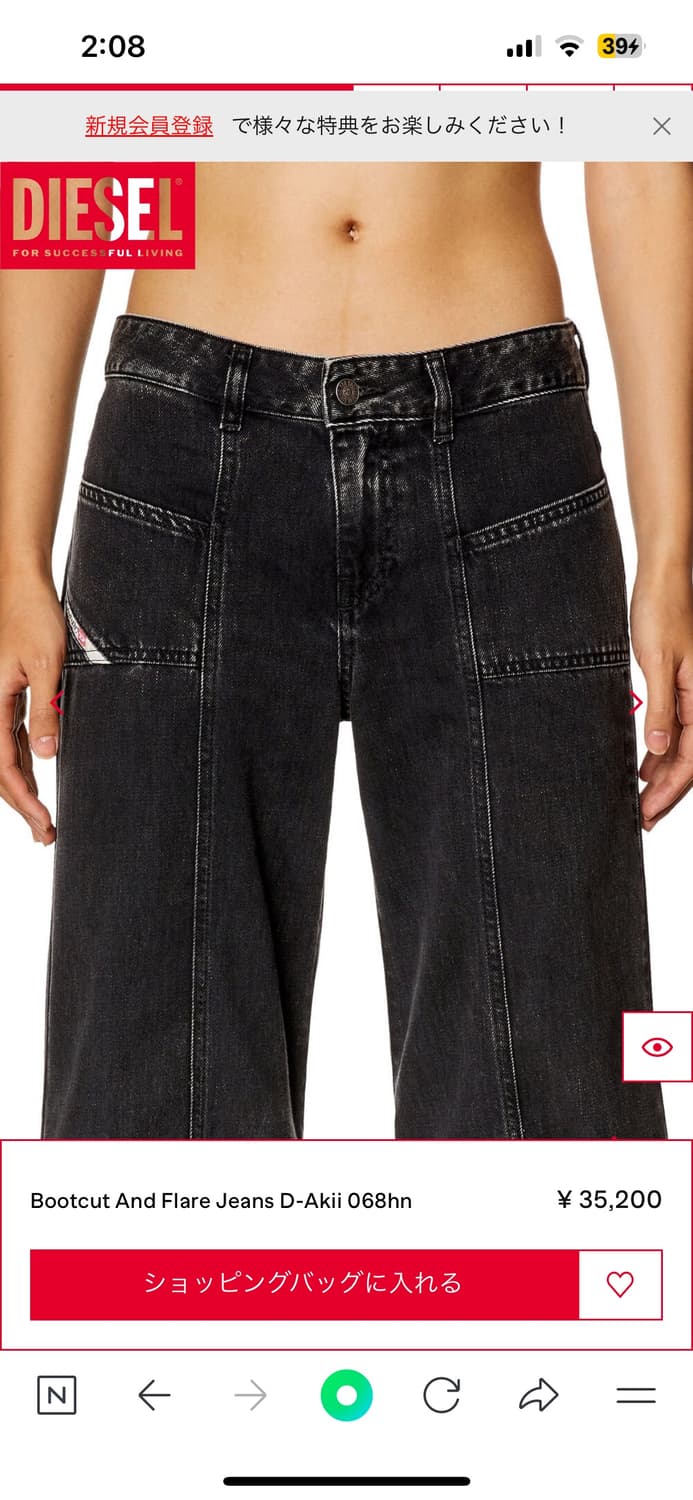 国内発送/Diesel/フレア ジーンズ D-AKII 068RA Women's Flare Jeans | Dark Blue | Diesel D-Akii