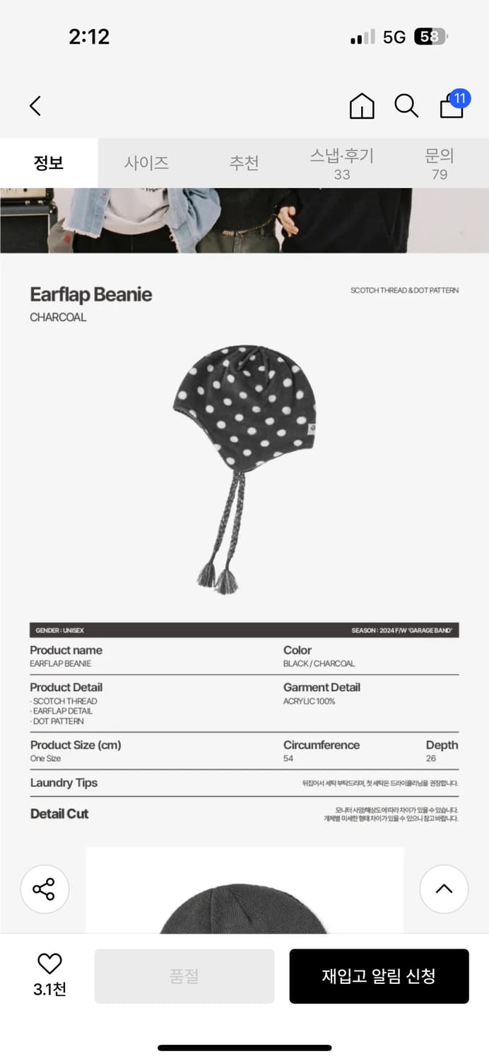 aeae EARFLAP BEANIE [CHARCOAL] | 후루츠패밀리