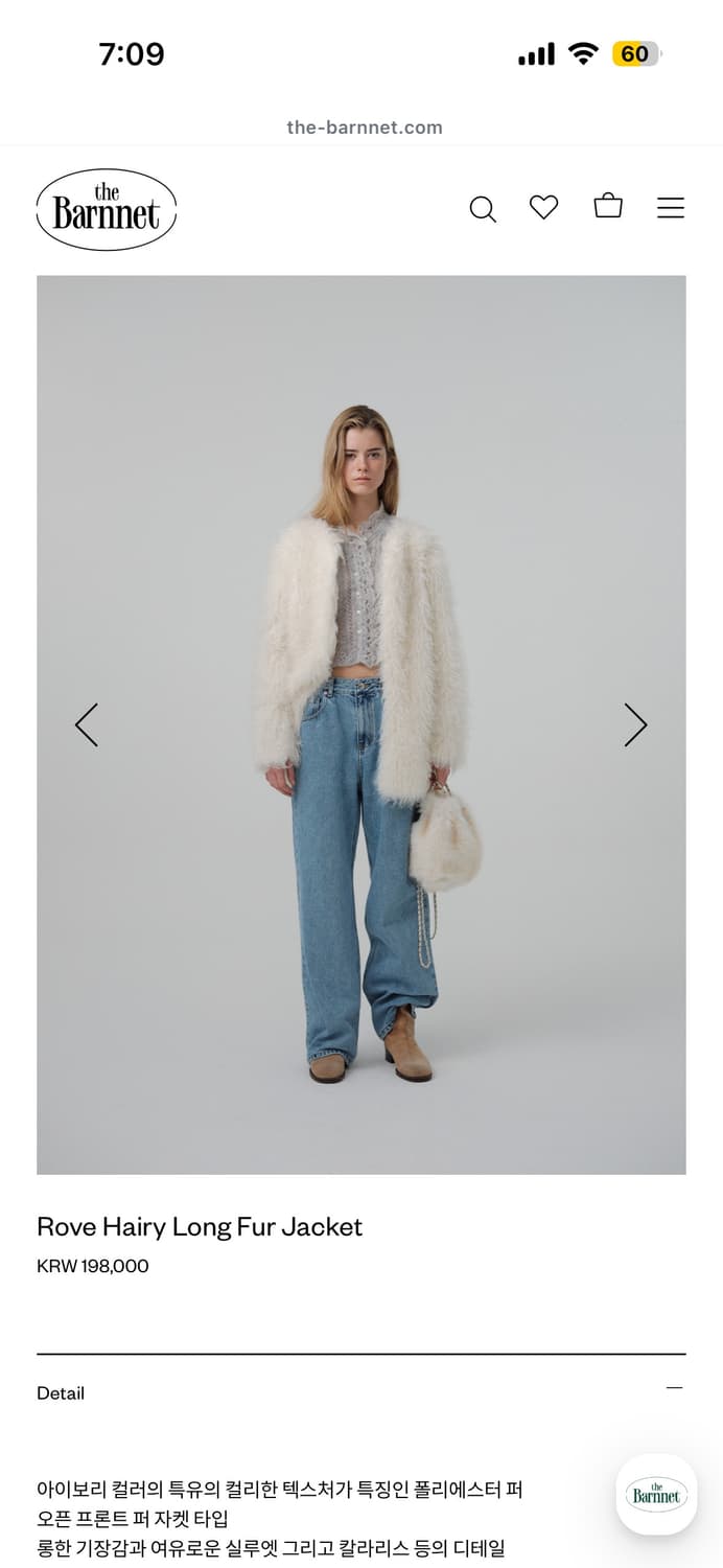 The Barnet Rove Hairy Long Fur Jacket | 후루츠패밀리