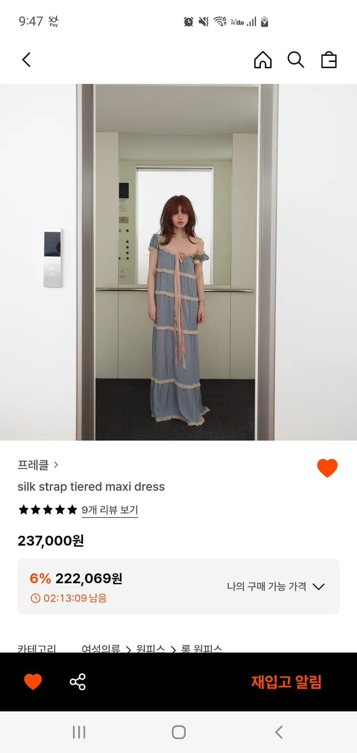 프레클 silk strap tiered maxi dress 드레스 | 후루츠패밀리