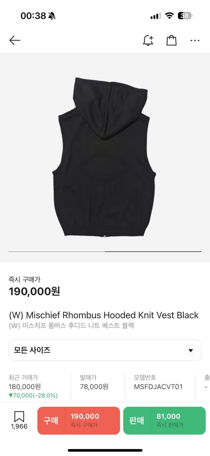 Mischief Rhombus Hooded Knit Vest Black 【公式通販】