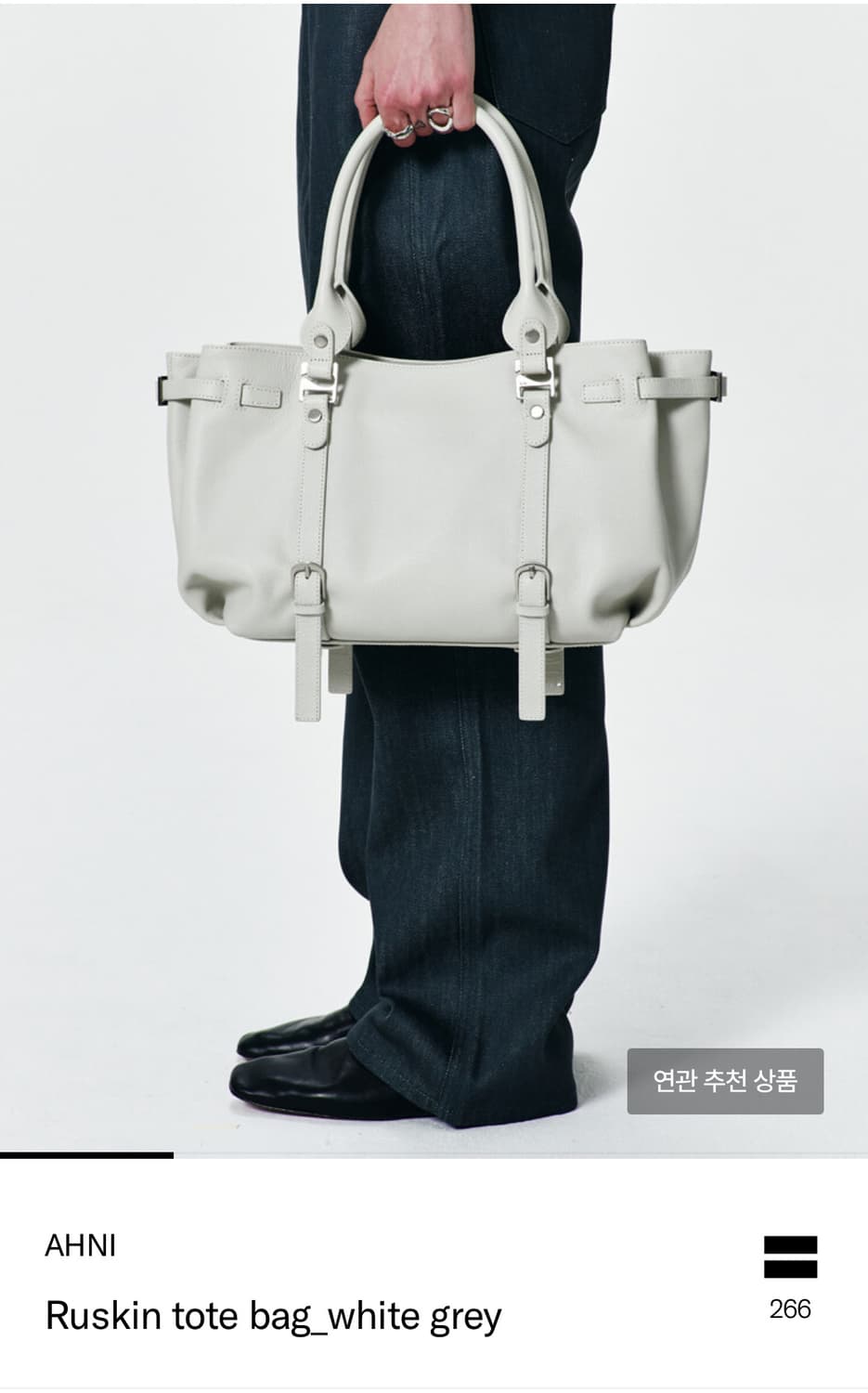 ★AHNI★ Ruskin tote bag_White grey AHNI[아니] | Ruskin tote bag-white grey 러스킨 토트백, 블랙