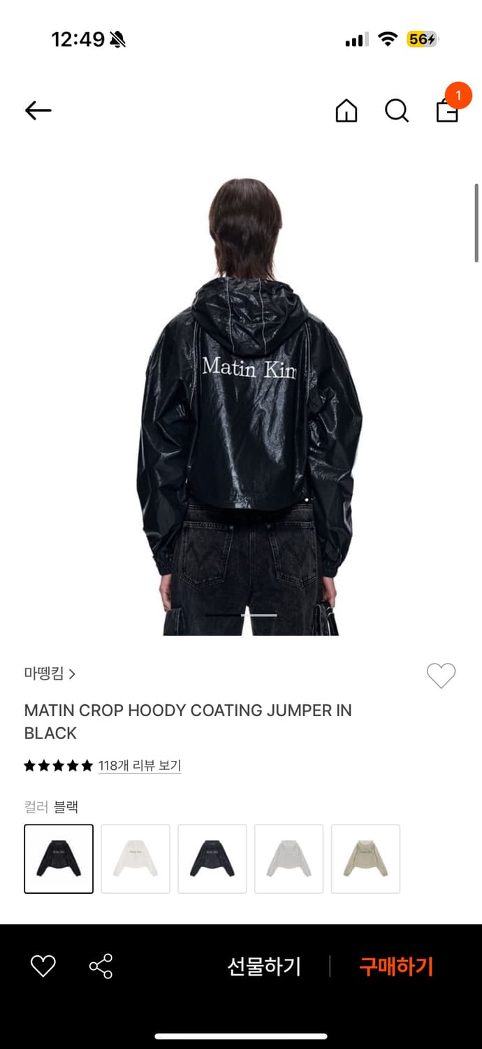 Matin Crop Hoody Coating Jumper In Black | 후루츠패밀리