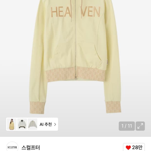 Sculptor Heavenly Gingham Track Jacket | 후루츠패밀리