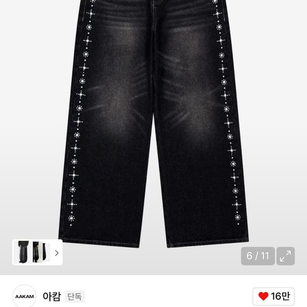 Aakam Knee Pin-tuck Printed Denim Pants | 후루츠패밀리