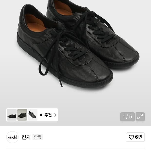 킨치 WEAKER 833 블랙 280 새상품 | 후루츠패밀리