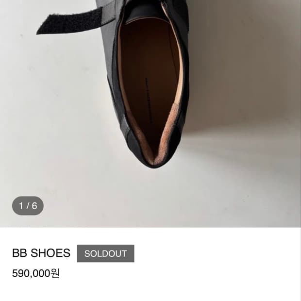 ABELIA EDOWARD GOUCHA bb shoes | 후루츠패밀리