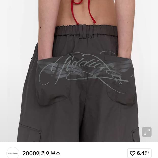 Bohemian seoul strap cargo sweatpants | 후루츠패밀리