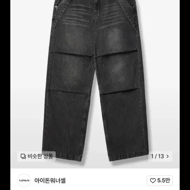 카시코 Embroied Nonfade Denim Pants Black | 후루츠패밀리