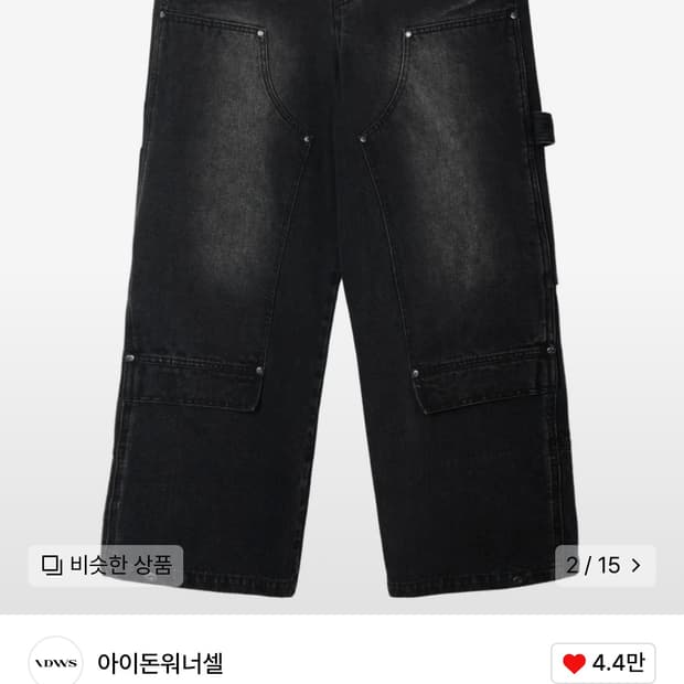 카시코 Embroied Nonfade Denim Pants Black | 후루츠패밀리
