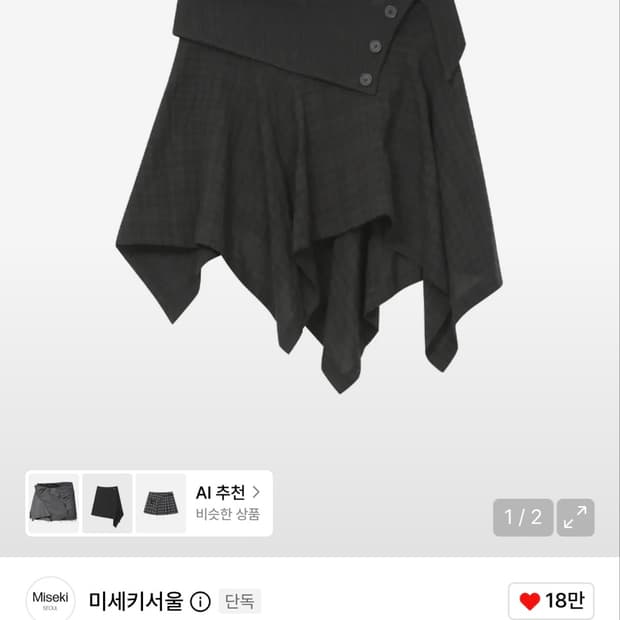 미세키서울 shirring ruffle midi skirt Black | 후루츠패밀리